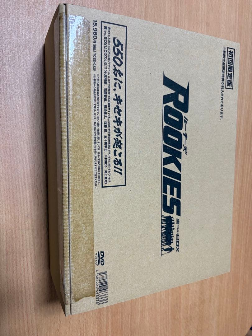 ROOKIES　DVDボックス　表裏セット　ルーキーズ