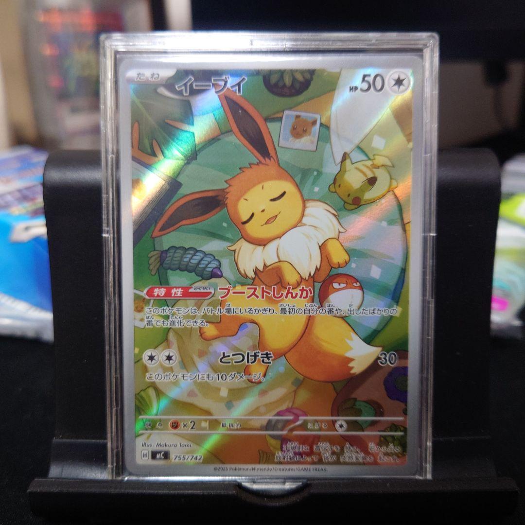 イーブイ　AR 100デッキ