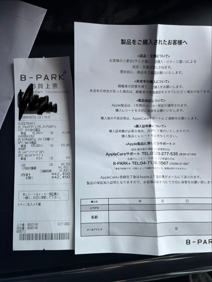 AirPods Pro2 Apple正規品