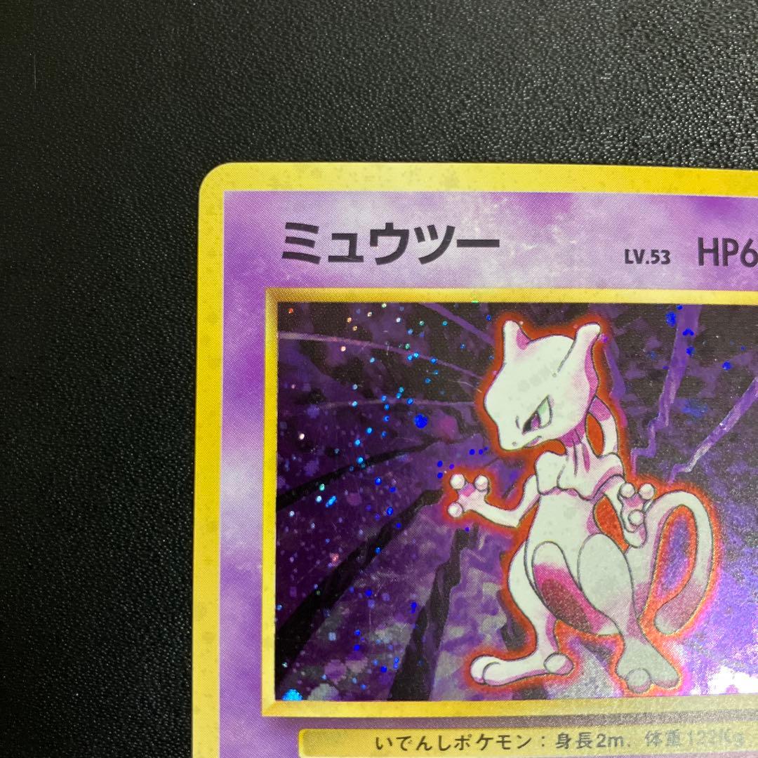 ミュウツー ポケモンカード
