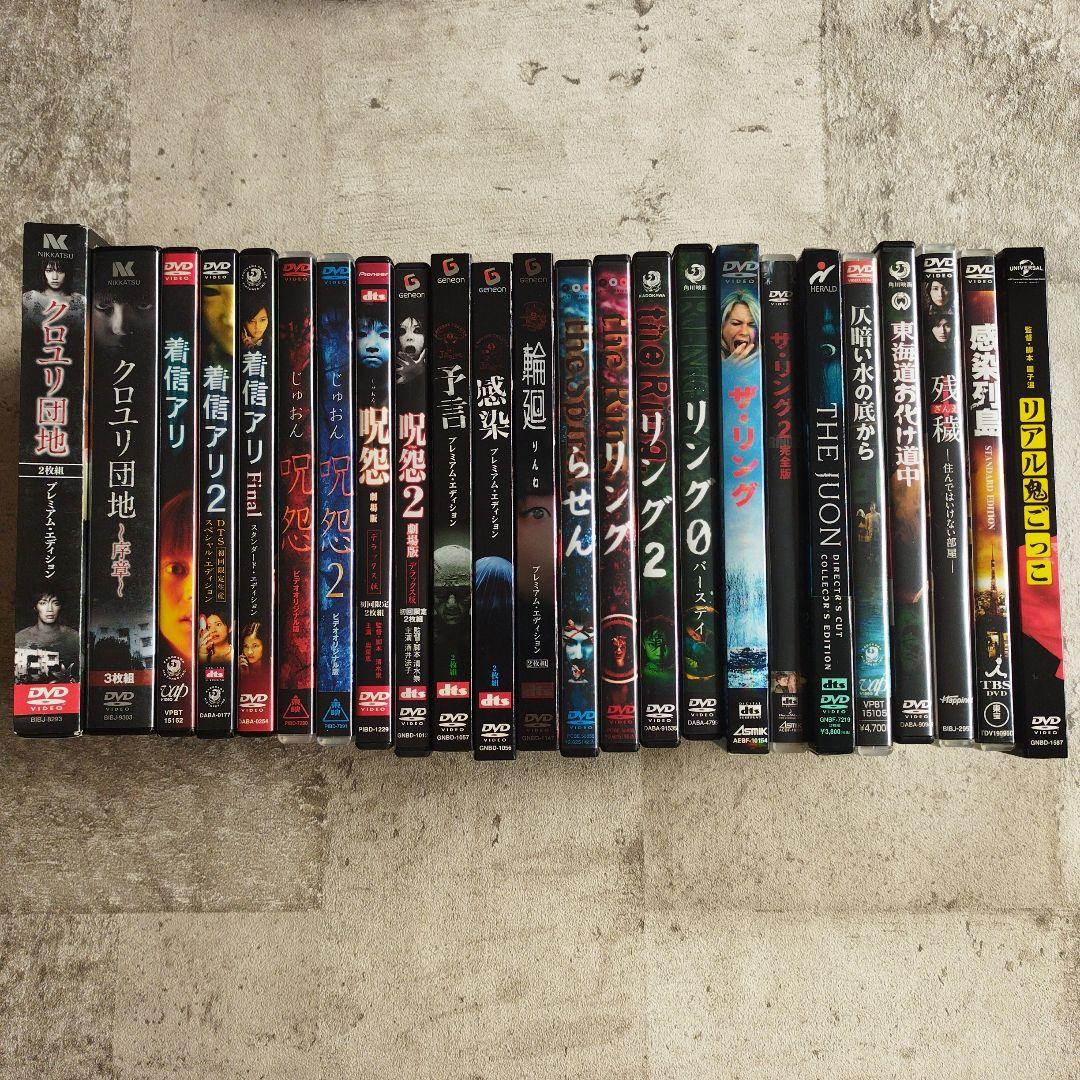 日本ホラー映画DVDコレクション
