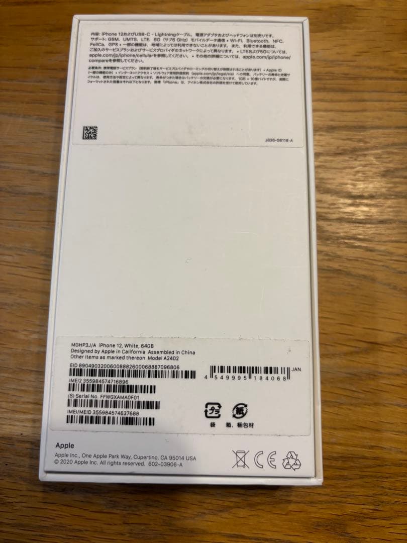 Apple iPhone 12 ホワイト 本体　64G SIMフリー