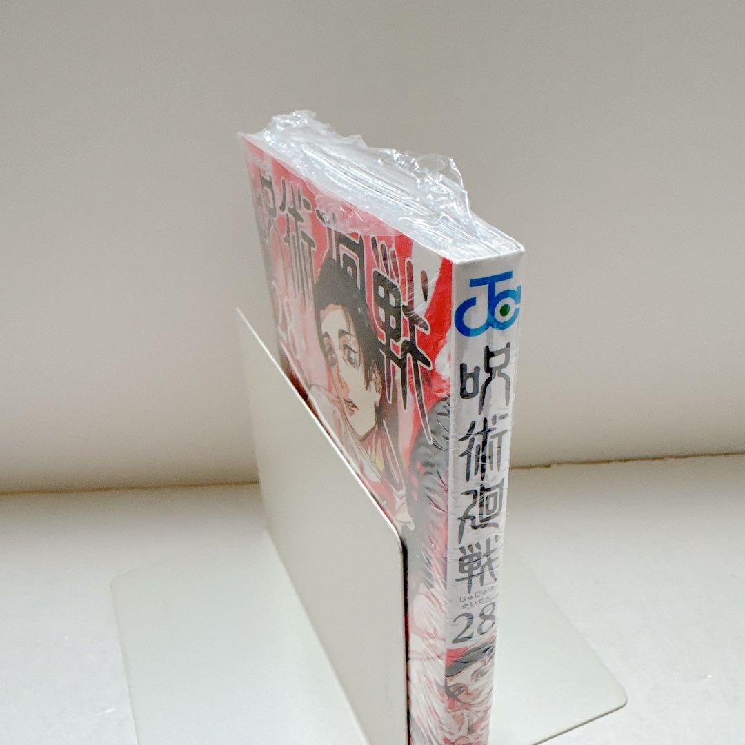 呪術廻戦 0巻〜30巻セット