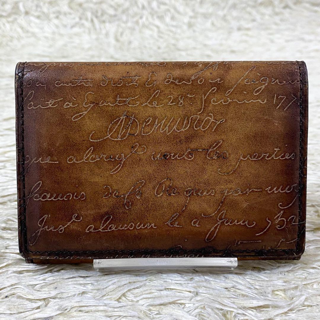 【美品】ベルルッティ インブイア 名刺入れ カリグラフィー スクリットレザー