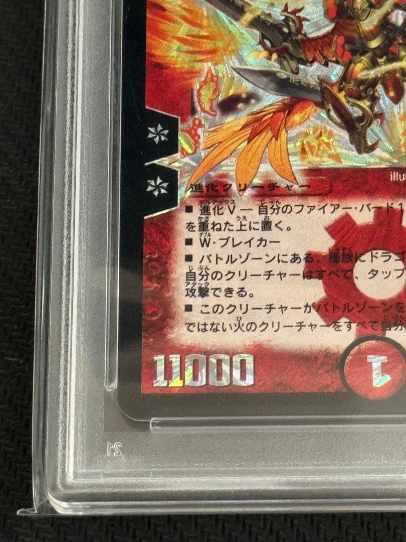 【O.G@D.G】龍炎鳳エターナル・フェニックス　初期　PSA9