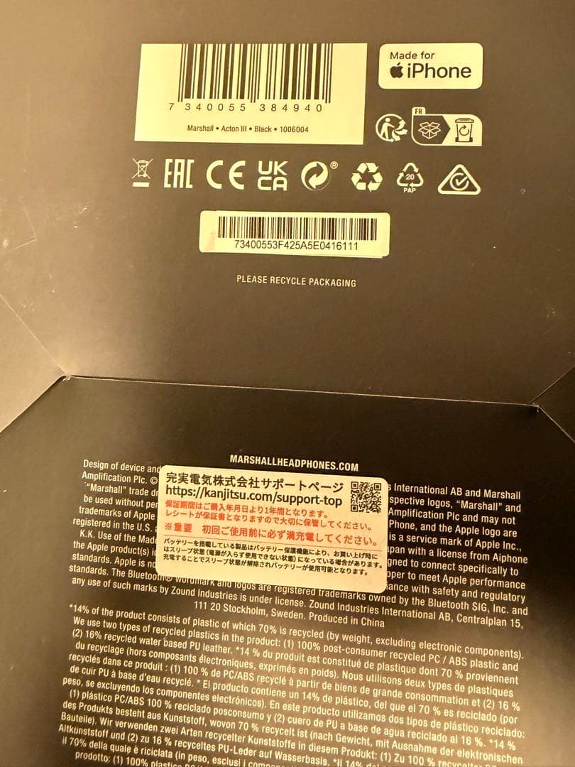 Marshall ACTON III ワイヤレススピーカー ブラック 国内正規品