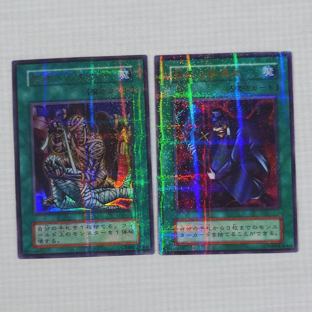 遊戯王　初期　Vol.5　レア【全体的に状態が悪い】まとめ売り