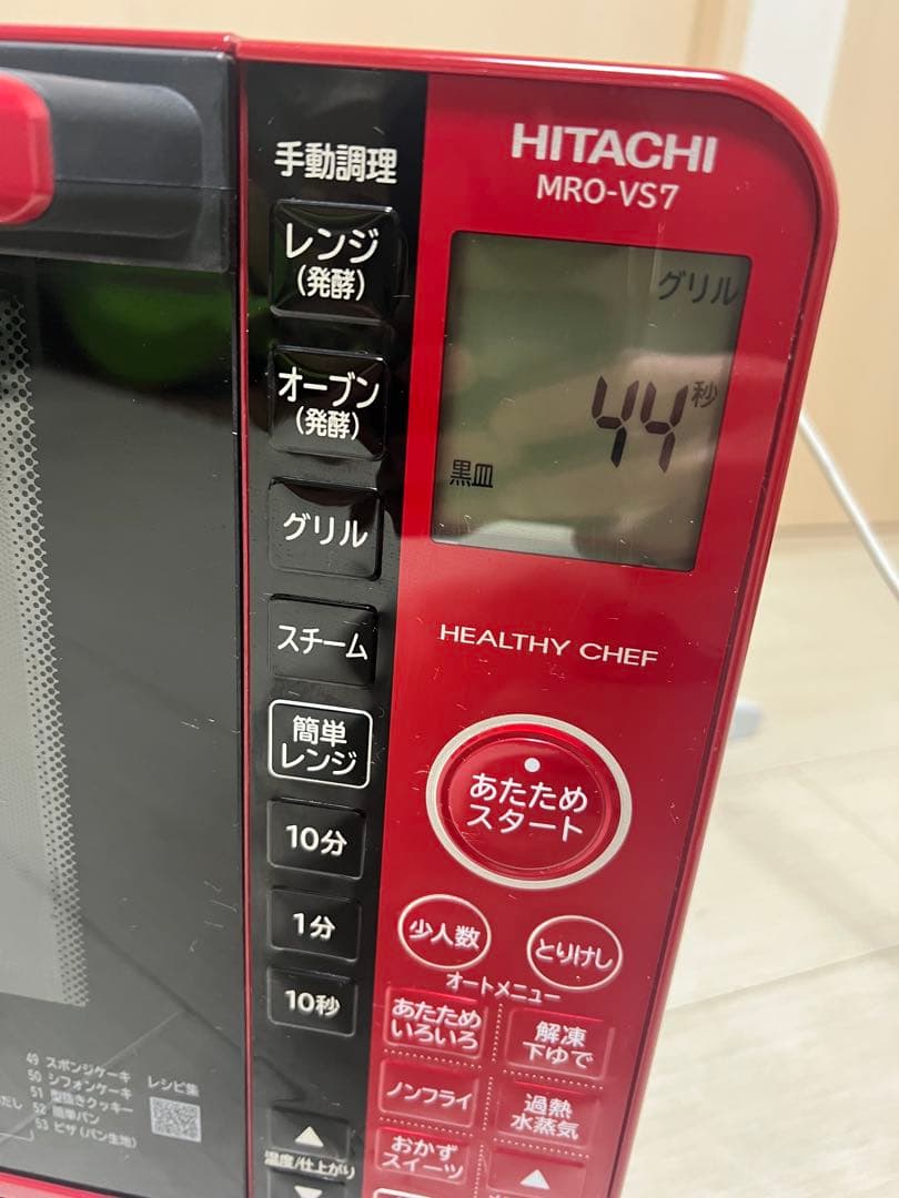 HITACHI MRO-VS7 オーブンレンジ 2018年製