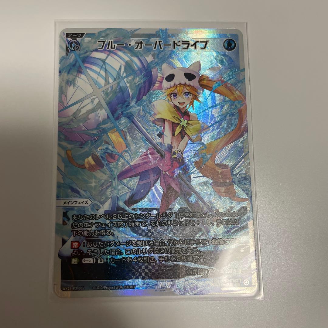 ウィクロス 引退品 青 LR アーツ セット