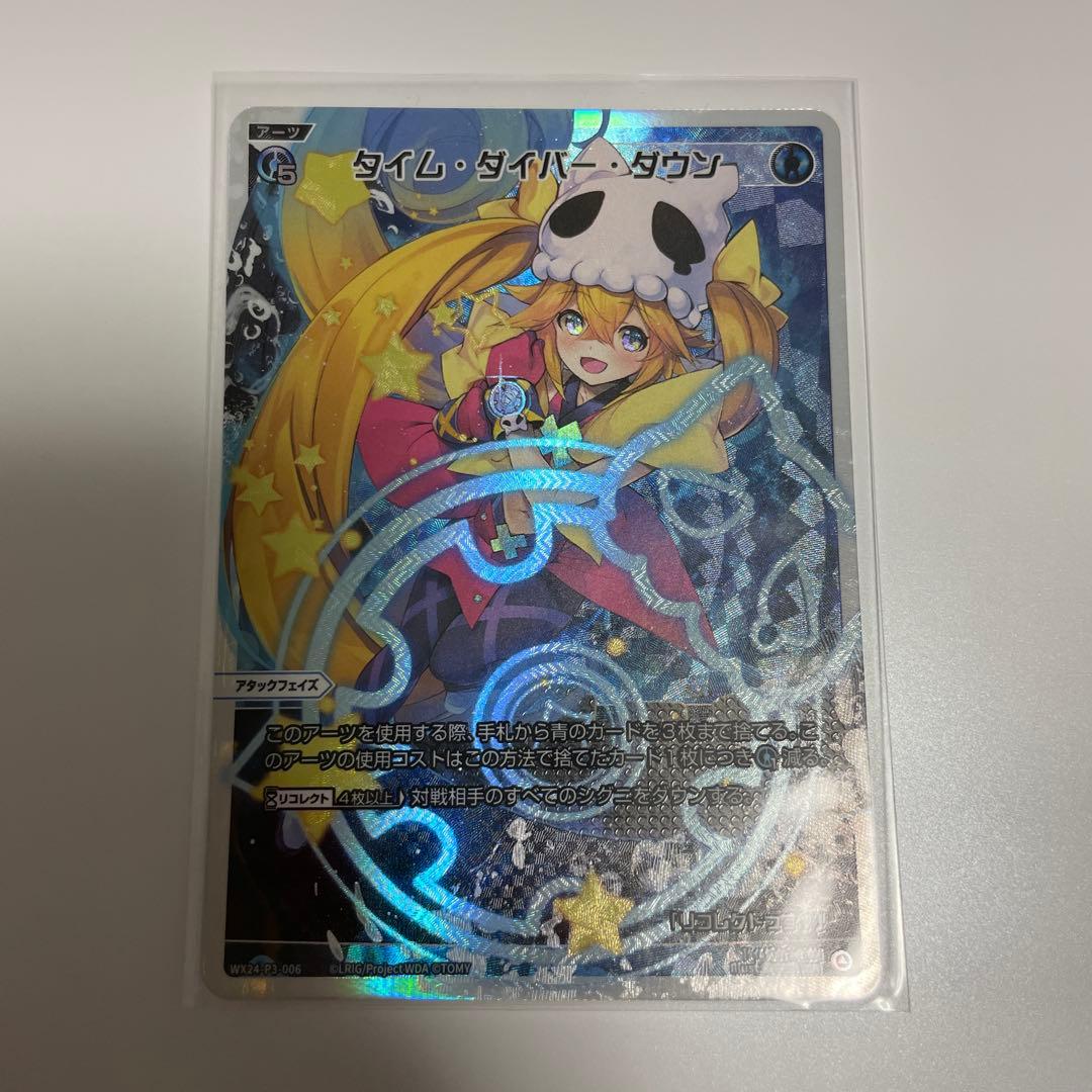 ウィクロス 引退品 青 LR アーツ セット