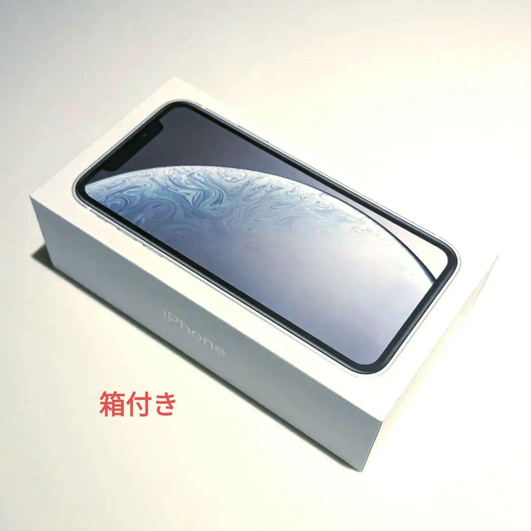 【美品✨】iPhoneXR 128GB SIMフリー ホワイト