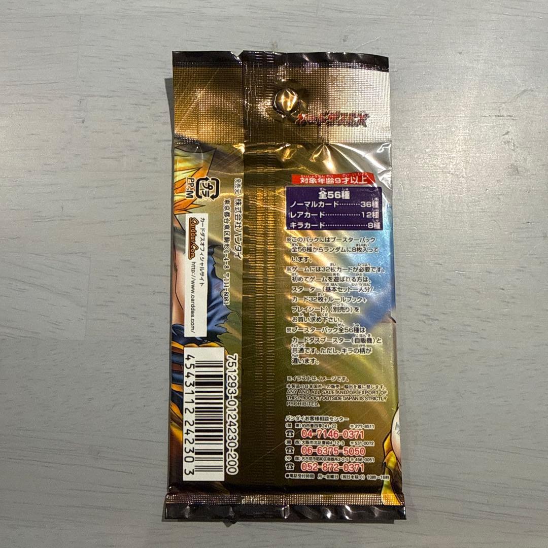 ドラゴンボールカードゲーム　カードダス　バンダイ　新品未開封　ブースターパック