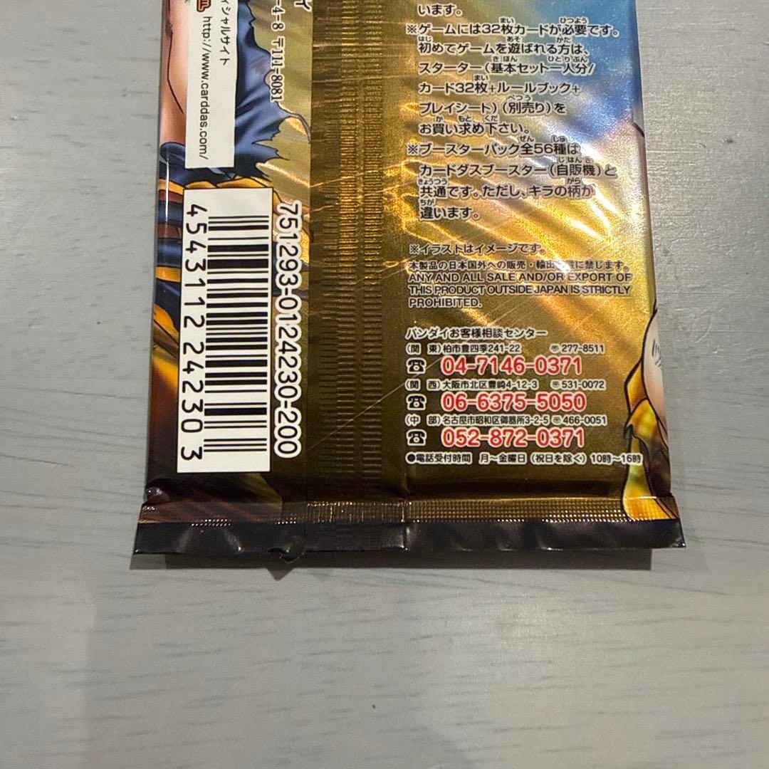 ドラゴンボールカードゲーム　カードダス　バンダイ　新品未開封　ブースターパック