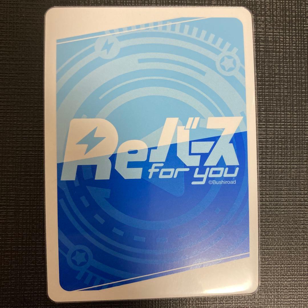 Reバース あおぎり高校　月赴ゐぶき　PP