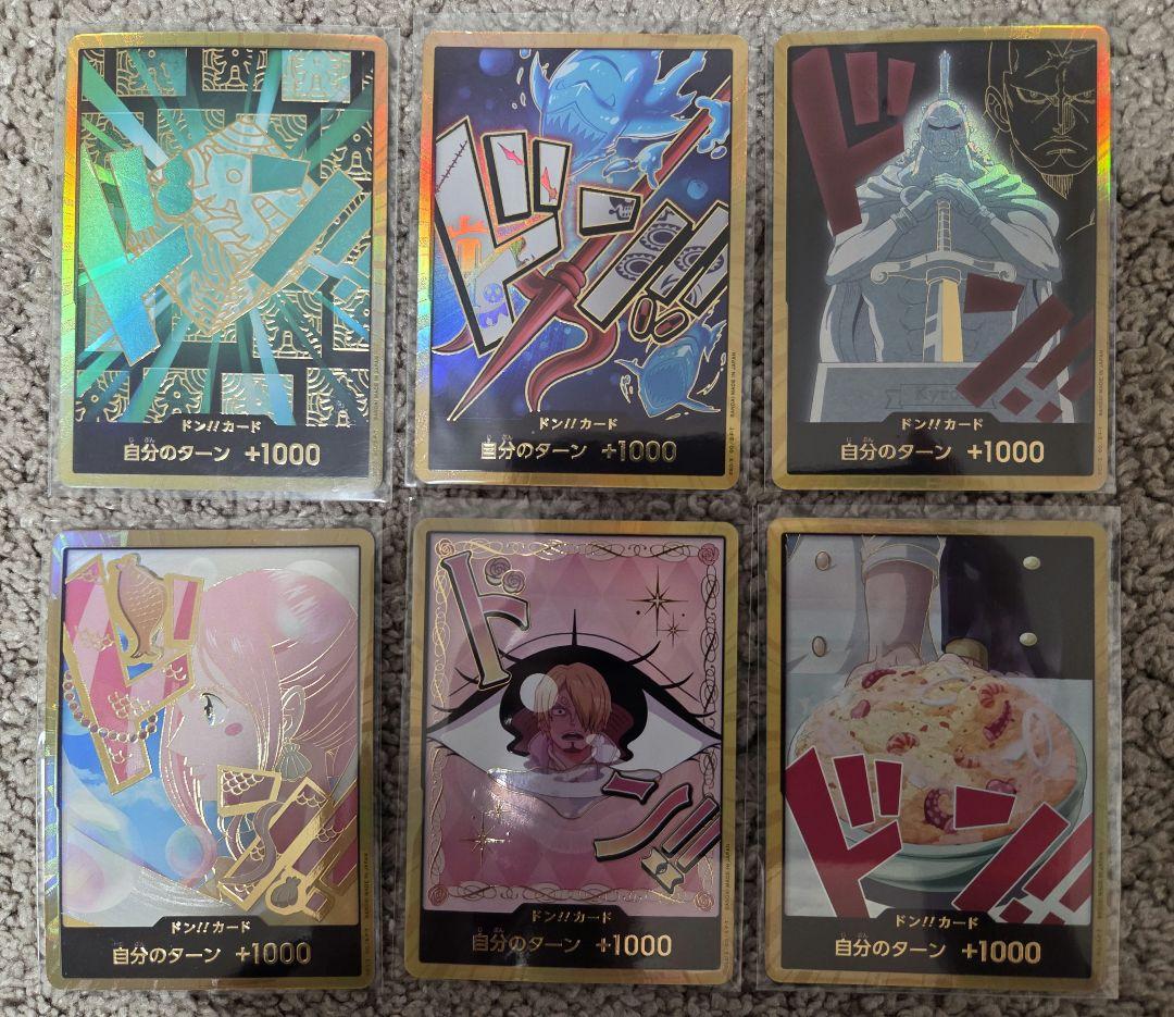 金ドン　スーパーパラレルドン