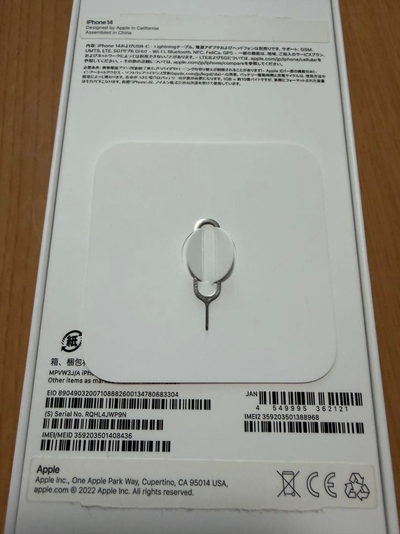 Apple iPhone14 ミッドナイト 本体 256GB