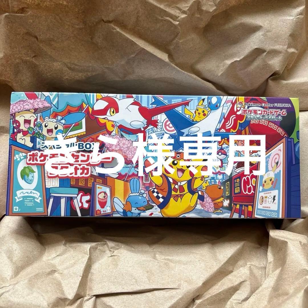 【新品未開封】ポケモンセンター フォトカ スペシャルBOX