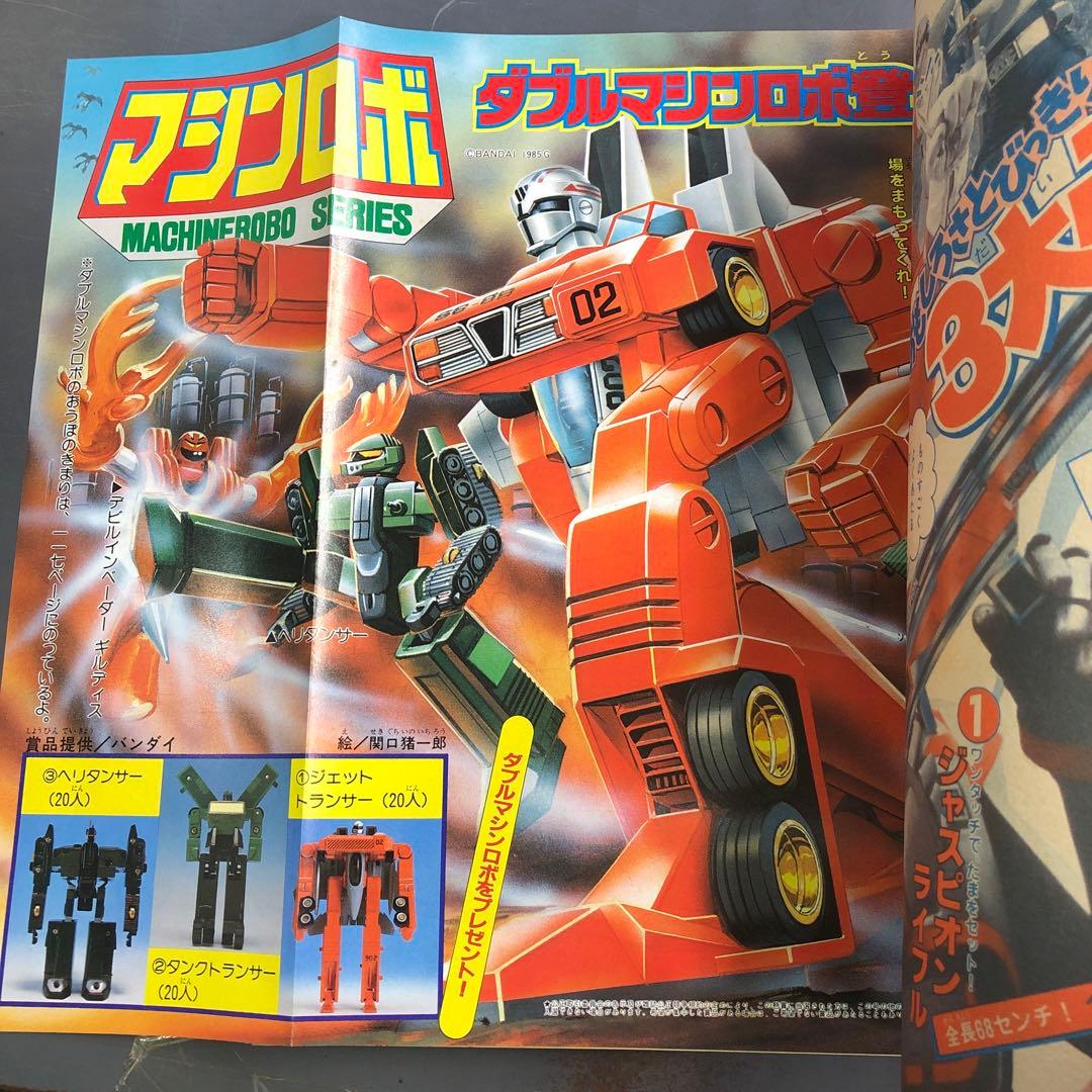 K*i様 テレビマガジン 1985年(昭和60年) 12月号 創刊14周年記念号