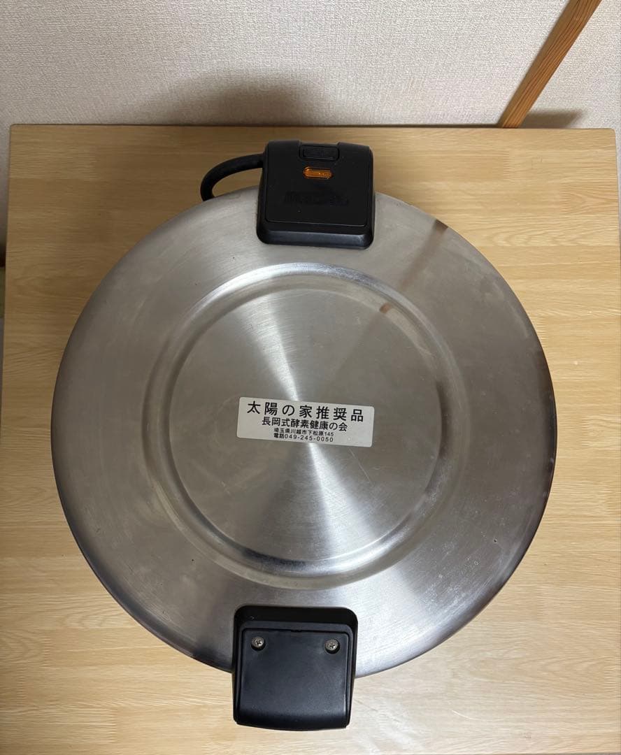 長岡式酵素玄米圧力鍋　保温ジャーセット太陽の家