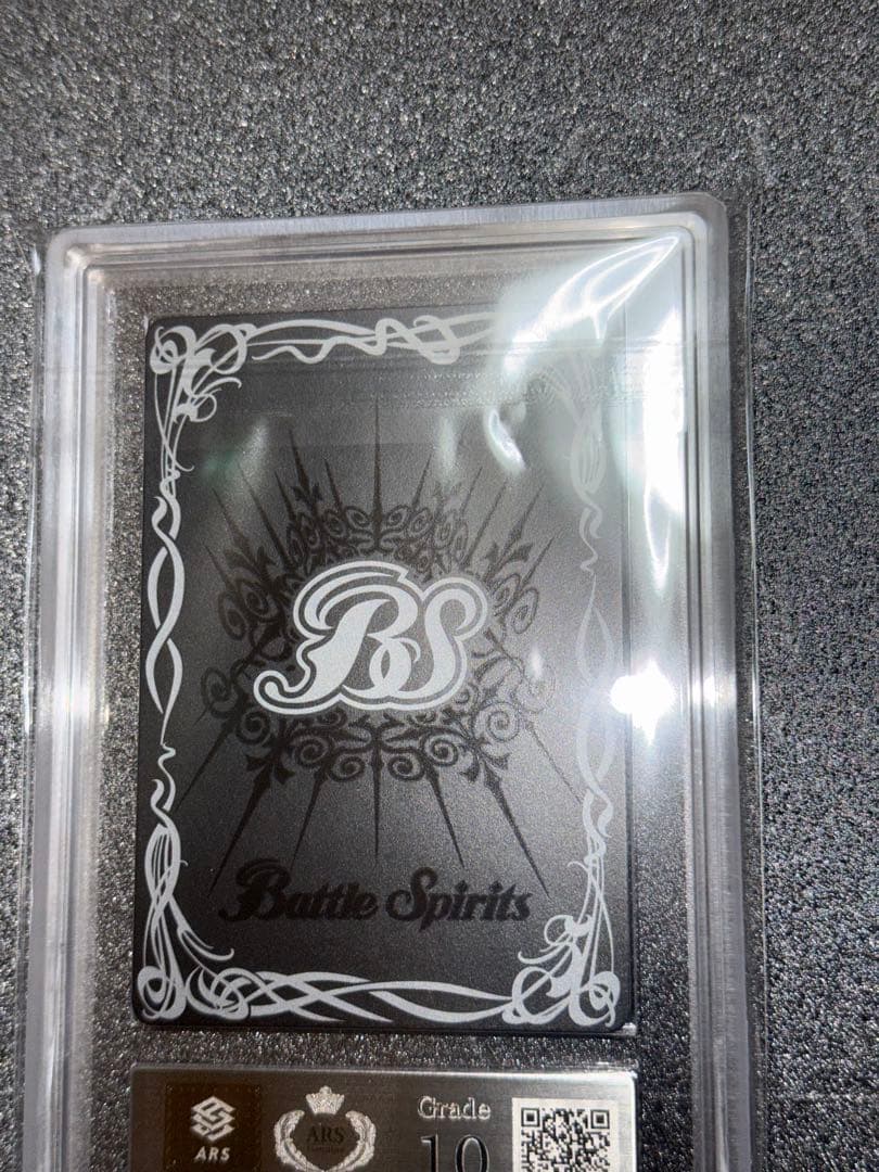 バトルスピリッツ 天蠍神騎スコルスピア　ARS10 鑑定書付