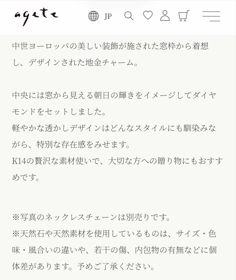 agete K14ダイヤモンド ネックレスチャーム ☆ アガット