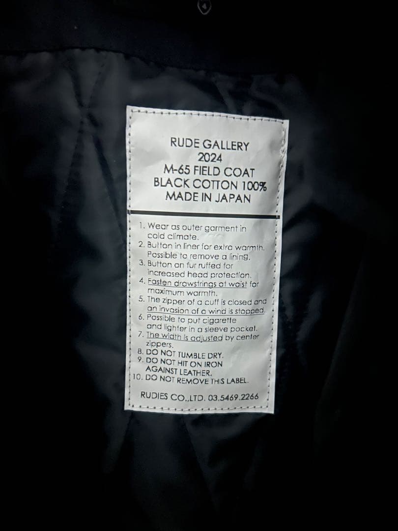 RUDE GALLERY M-65 FIELD COAT ブラック
