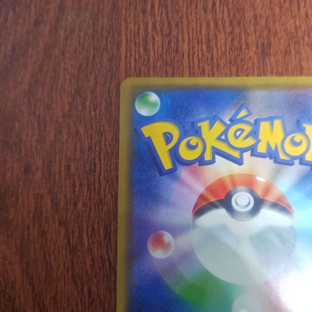 2　ポケモンカード　カナザワのピカチュウ　ピカチュウ　プロモ