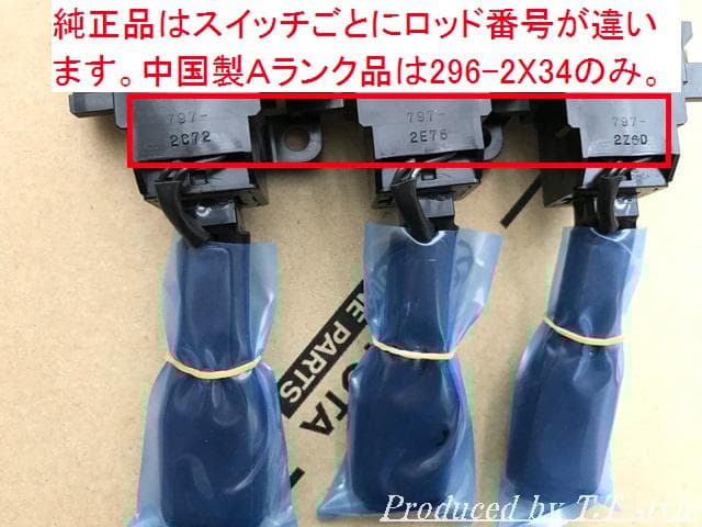 純正ラベル付★偽物にご注意★取説！動作保証付★アクア★クルーズコントロール