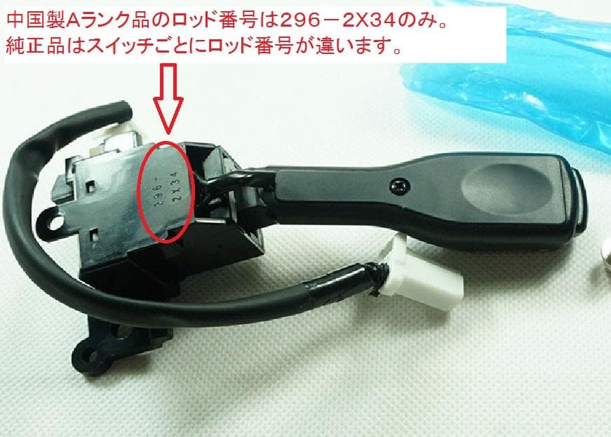 純正ラベル付★偽物にご注意★取説！動作保証付★アクア★クルーズコントロール