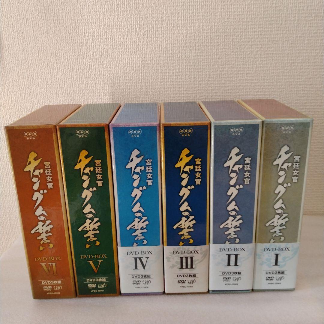 チャングムの誓い　DVD BOX 1 〜6 全巻セット