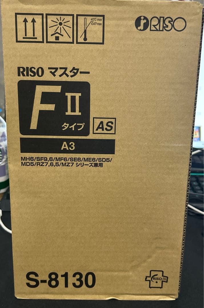 理想科学工業 RISOマスターFⅡタイプAS S-8130