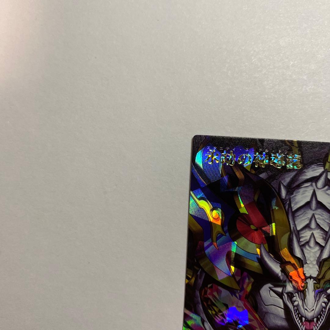 永劫の神導龍 オーバーラッシュ　ラッシュデュエル