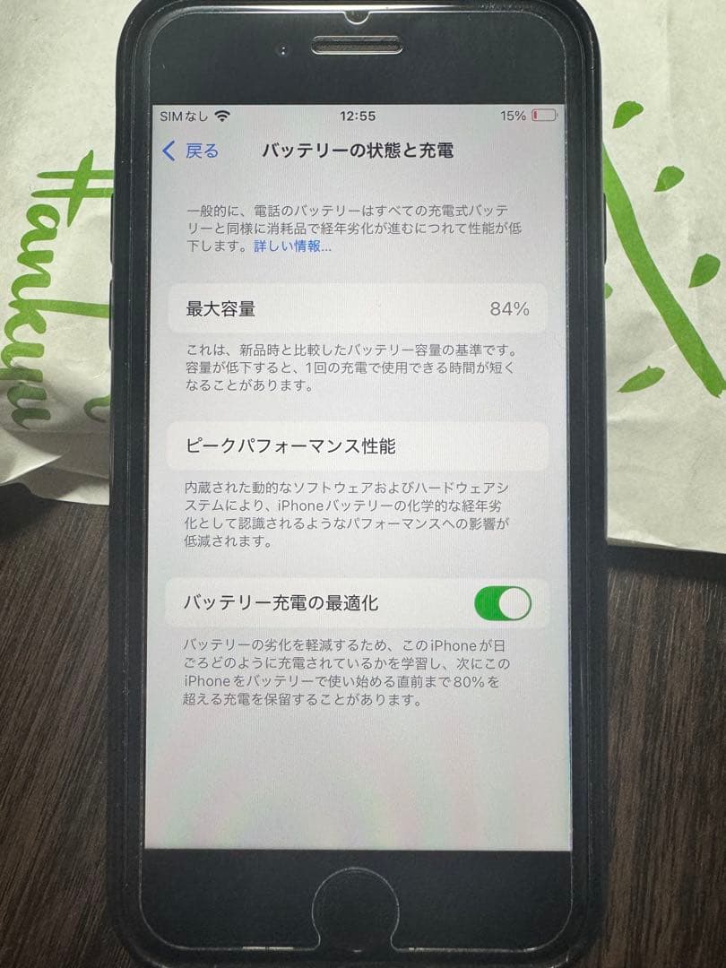 iPhone SE 2020 (第2世代)