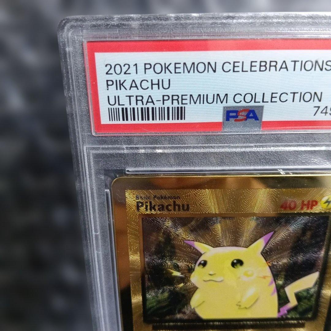 極美品認定品ピカチュウウルトラメタルコレクションカ−ド!.2021年.PSA8！