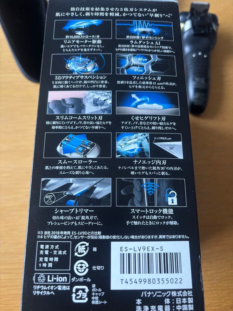 脱毛・除毛 Panasonic ES-LV9EX-S