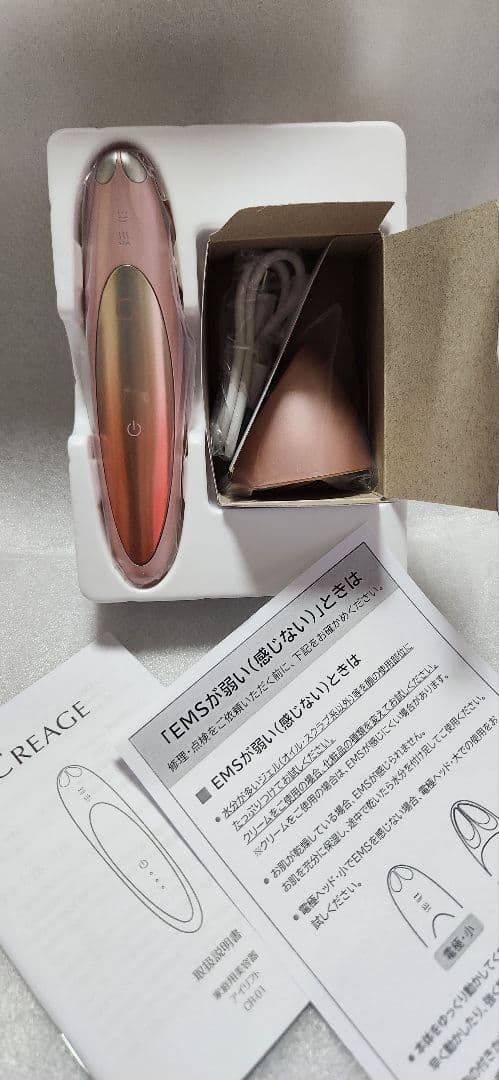 【新品・未使用】ヤーマン クリアージュ アイリフト