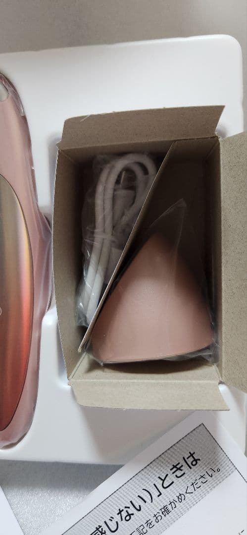 【新品・未使用】ヤーマン クリアージュ アイリフト