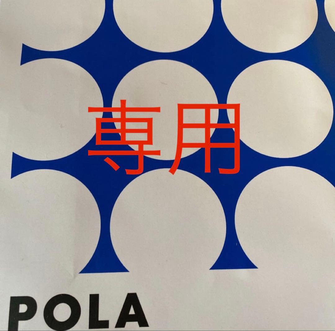 POLA モイスティシモ ミルク 95mL 本品 1本、クリーム2個