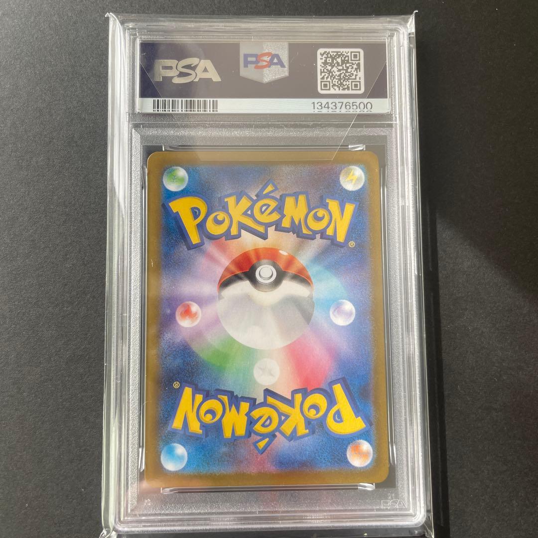 ロケット団のミュウツーex SAR SV10 キリ番500