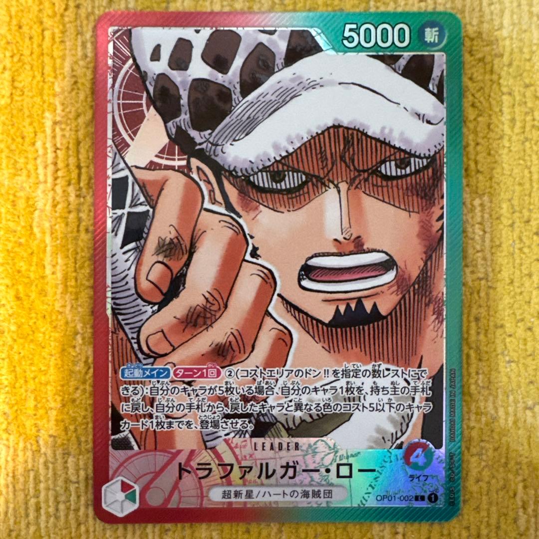 ワンピースカード　トラファルガー・ロー L リーダーパラレル(リーパラ)