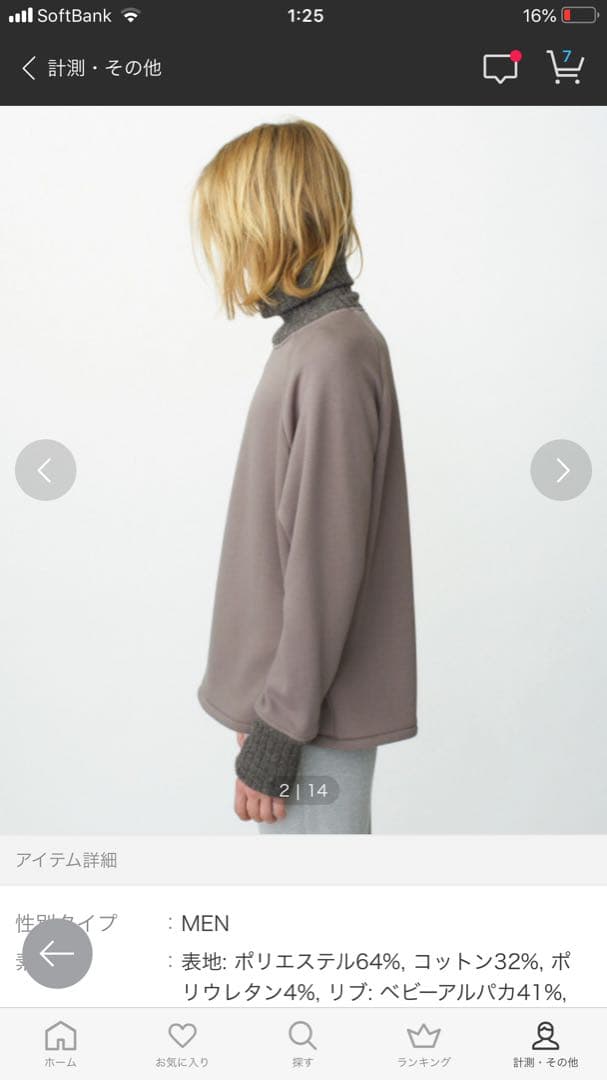 PEITOT SWEAT  最終価格