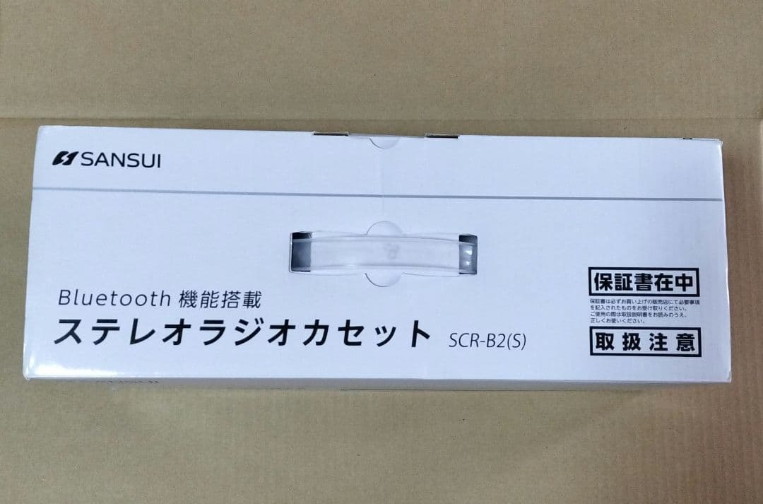 美品 sansuiラジカセ SCR-B2 (シルバー)Bluetooth