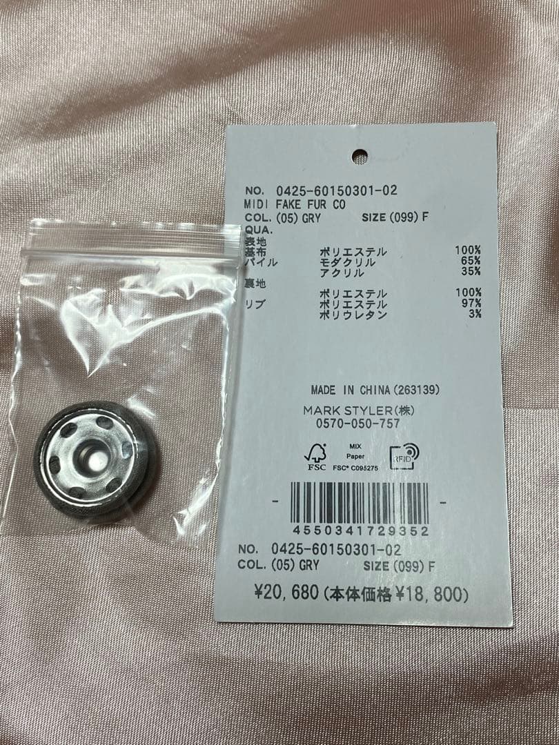 2025AW EMODA ミディフェイクファーコート