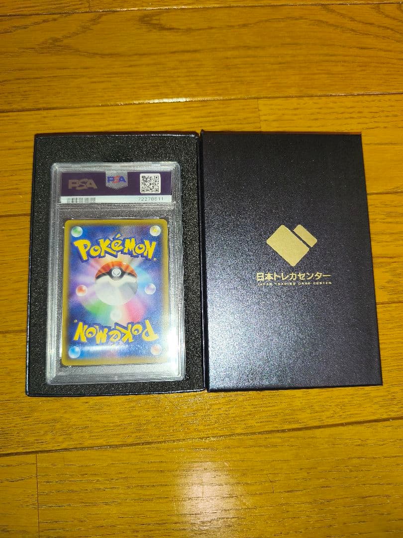 PSA10 かんこうきゃく