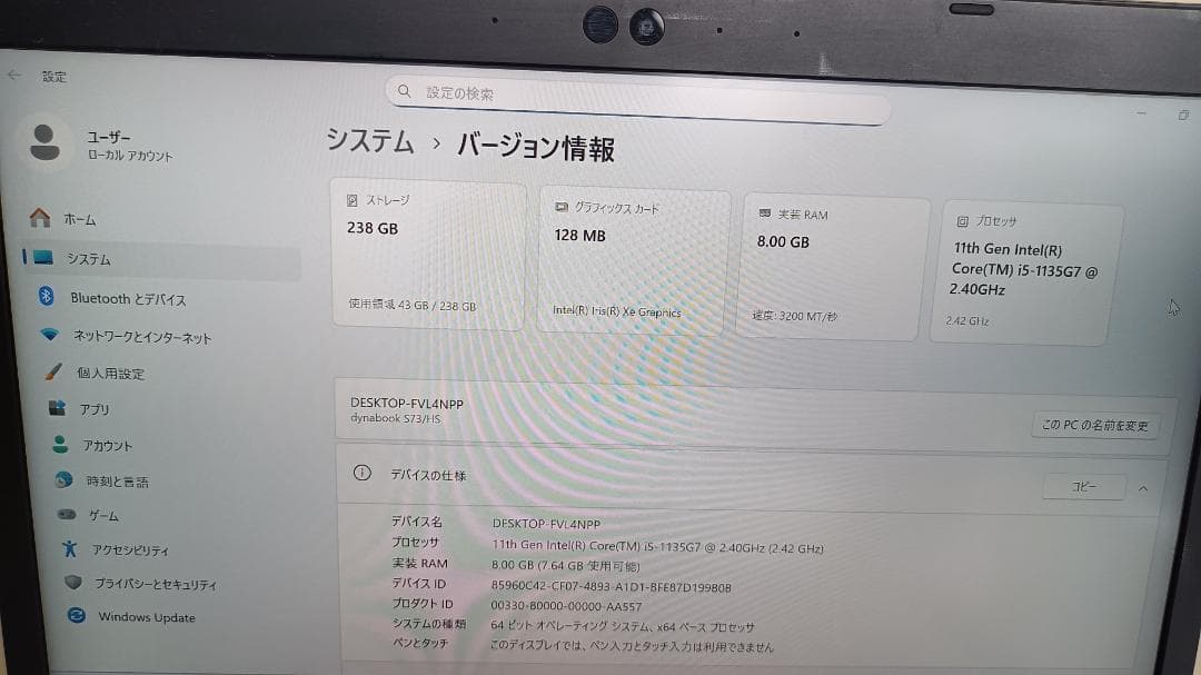 ノートパソコンDynabook第11世代Core i5 SSD256Gメモリ8G