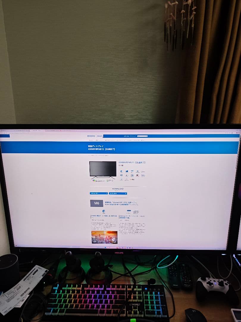 Philips 4K HDR 436M6VBPAB/11 42.5 モニター