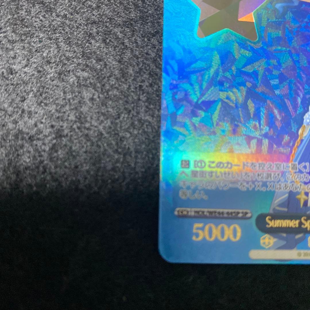 ヴァイスシュヴァルツ　星街すいせい　Summer Splash Party