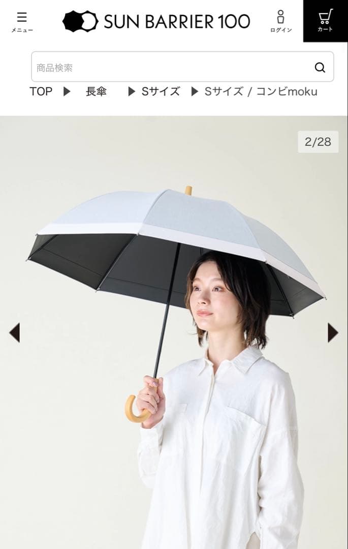 SUN BARRIER 100 晴雨兼用傘 Sサイズ ブルー