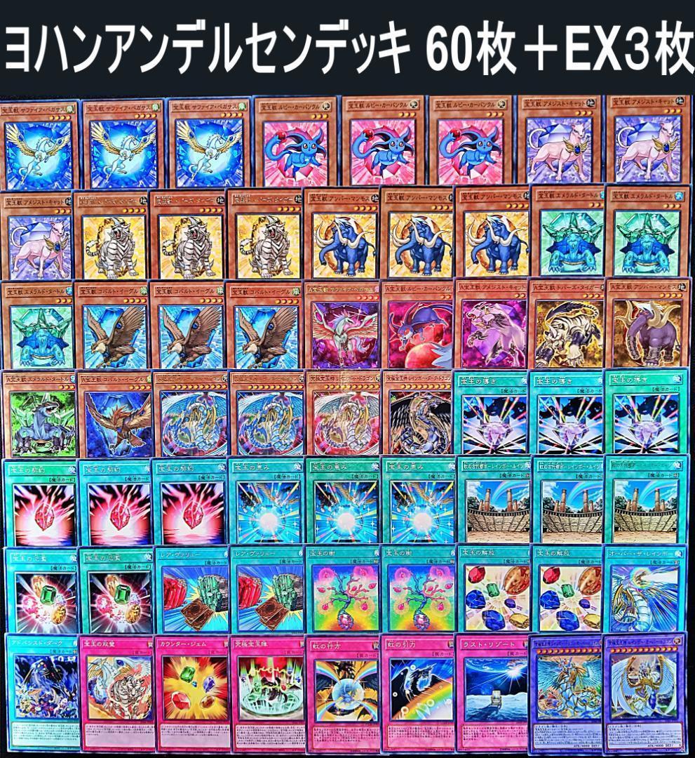 No.821 キャラデッキGX　6個セット　遊城十代　エド　万丈目　ヨハン　他