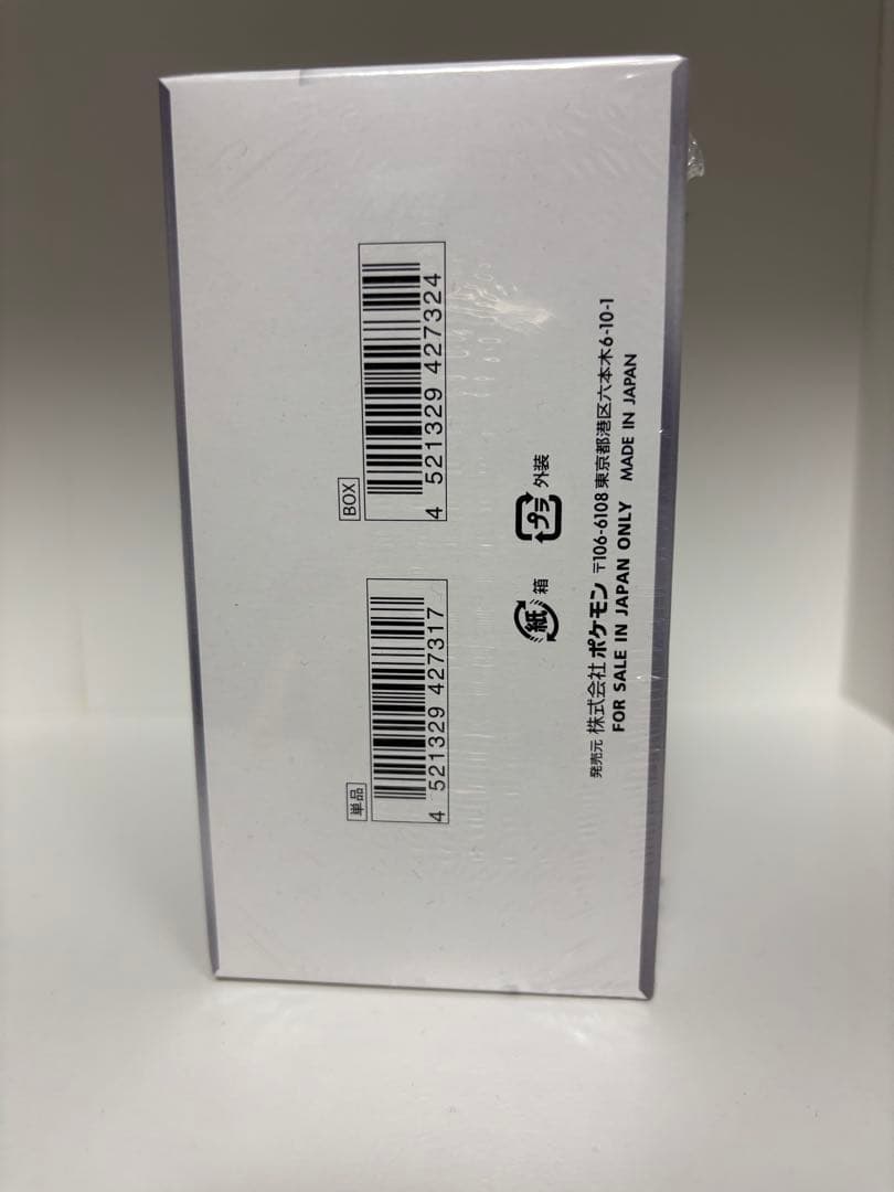 ポケカ　ホワイトフレアデラックスBOX ポケセン産　シュリンク付き新品未開封